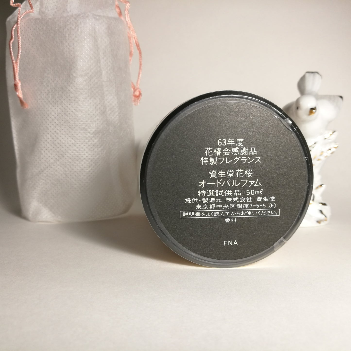 Hana Sakura by Shiseido 50ml VINTAGE SEALED